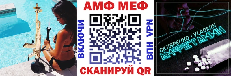 АМФ Розовый купить закладку Видное