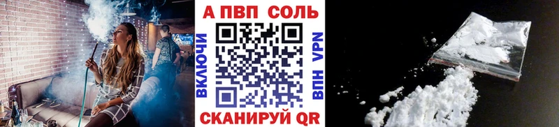 цена наркотик  Видное  Alpha-PVP Соль 