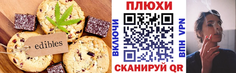 Cannafood марихуана  блэк спрут как войти  Видное 