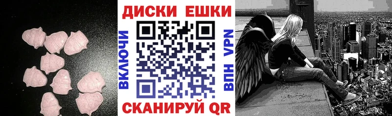 Экстази MDMA  Видное 