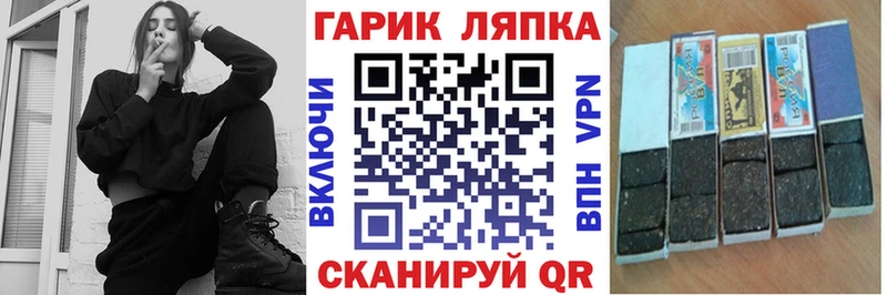ГАШ hashish  Видное 