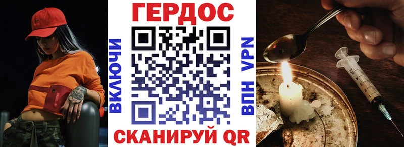 ГЕРОИН афганец  Видное 