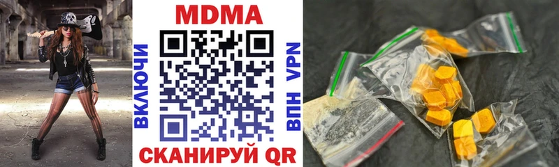 MDMA молли  Видное 
