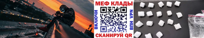 Мефедрон кристаллы  Видное 