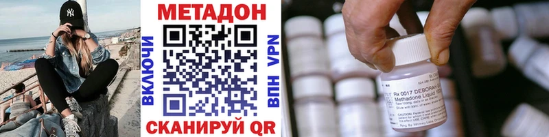 МЕТАДОН methadone  купить наркотик  Видное 